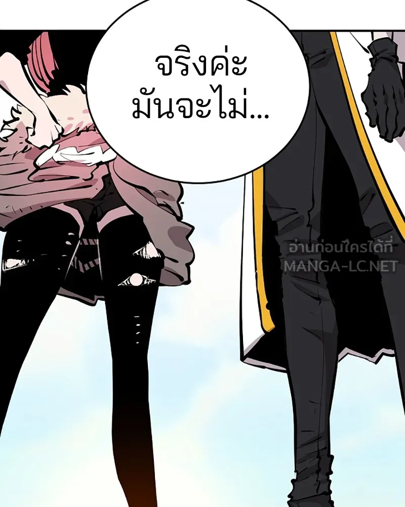 Player ตอนที่ 93 รูปที่ 48