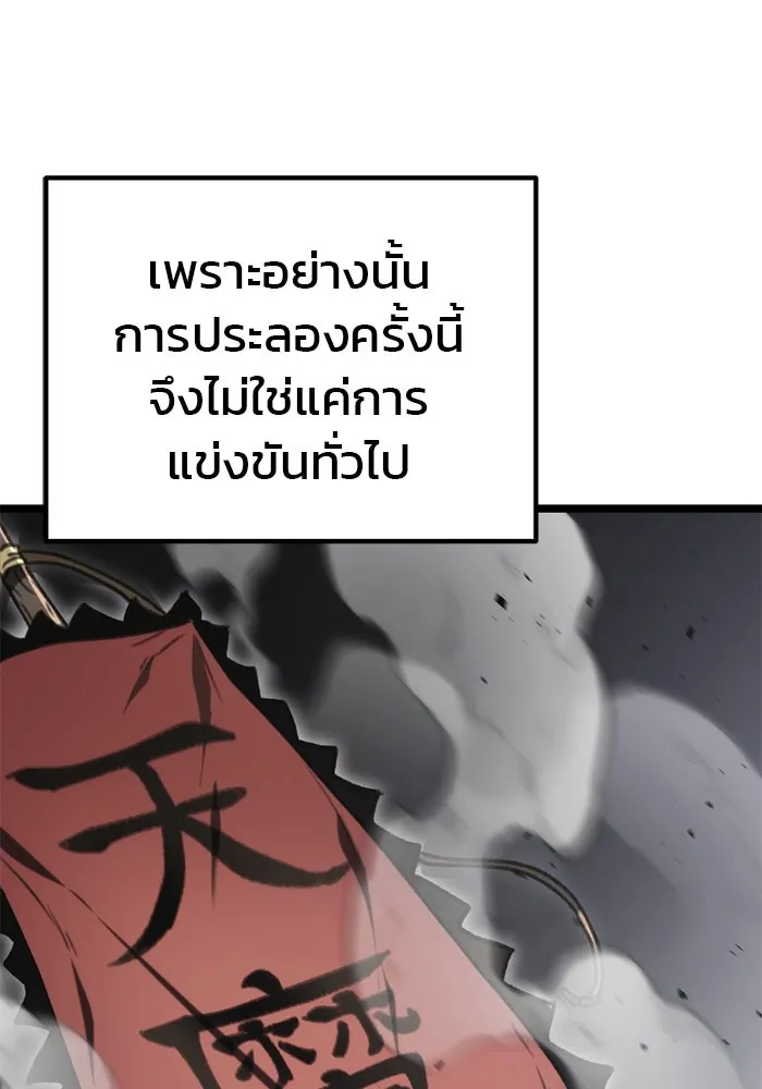 ดาบแห่งจักรพรรดิ ตอนที่ 35 รูปที่ 113