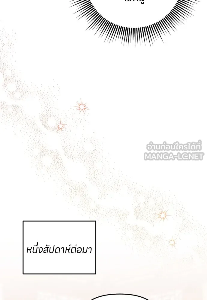 ข้าเนี่ยนะเป็นพระสนม ตอนที่ 56 คงไม่ใช่ป่วยการเมืองหรอกเนอะ รูปที่ 48