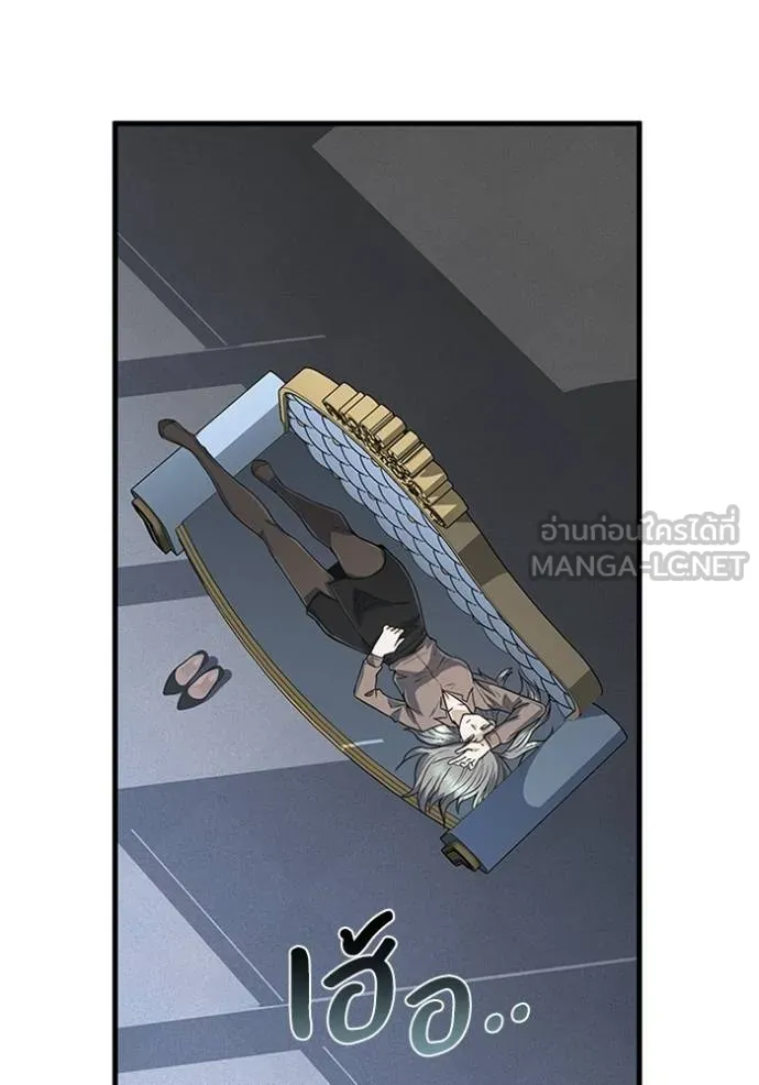 อัจฉริยะนอกคอก ตอนที่ 97 รูปที่ 54