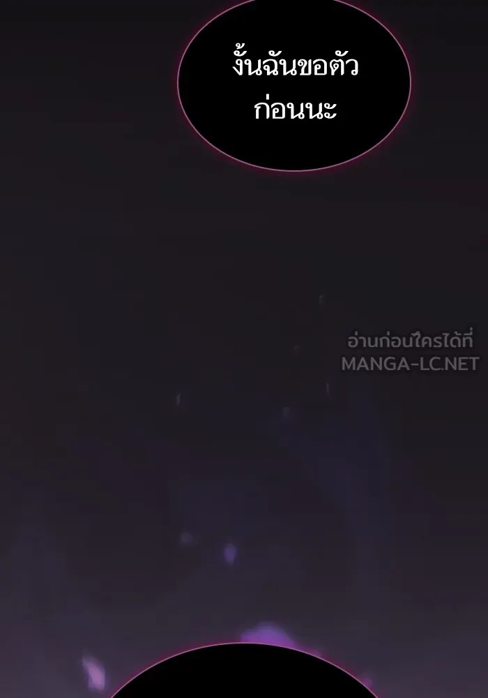 ผู้เล่นขั้นเทพแห่งหอคอยฝึกสอน ตอนที่ 176 รูปที่ 24