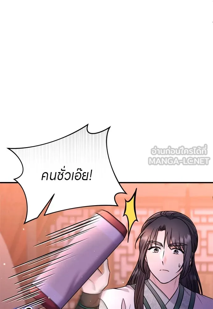 ข้าเนี่ยนะเป็นพระสนม ตอนที่ 65 สิ่งที่หลงเหลือในที่ที่เจ้าอยู รูปที่ 33