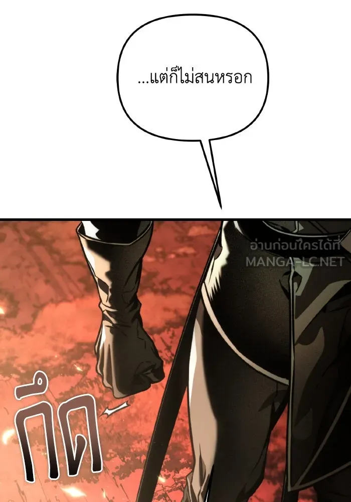 การแข่งขันของผู้เกิดใหม่ ตอนที่ 67 รูปที่ 114