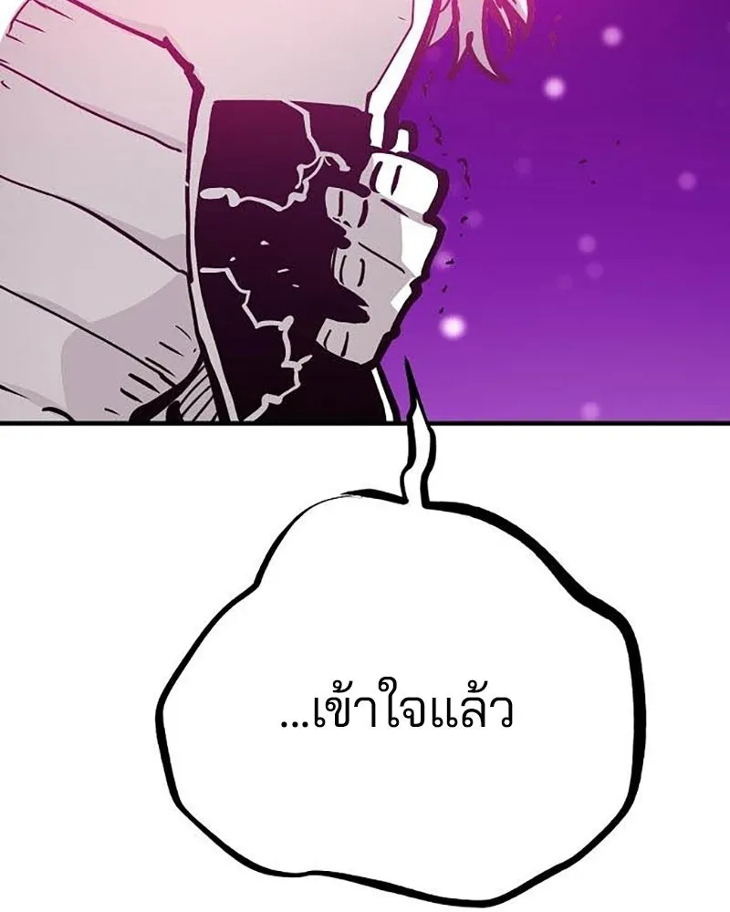 Player ตอนที่ 157 รูปที่ 86