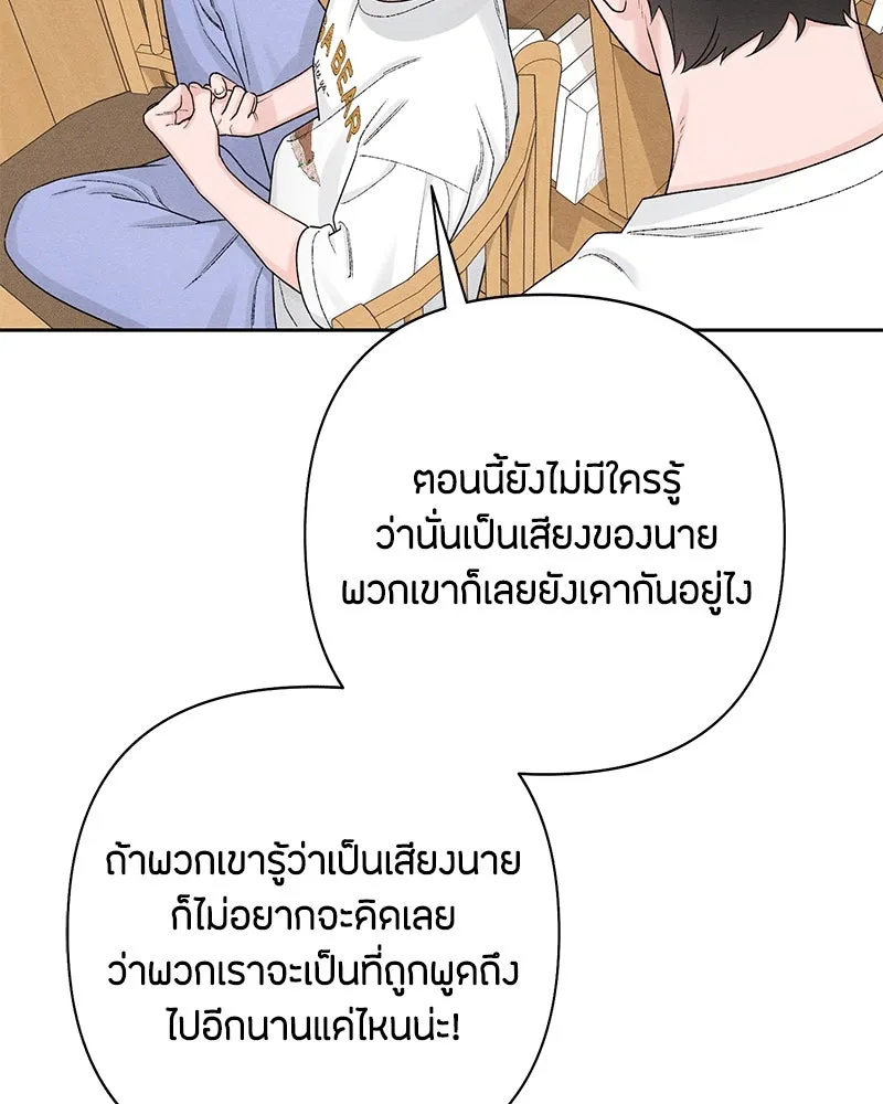 เป็นวัยรุ่นมันเหนื่อย ตอนที่ 55 รูปที่ 86