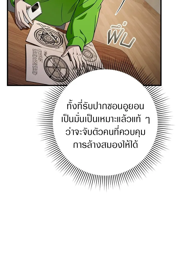 เชื่อเถอะ ฉันเป็นฮันเตอร์ห่วยแตก ตอนที่ 84 รูปที่ 37