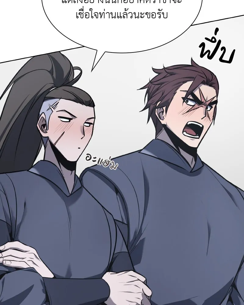 เกิดอีกทีเป็นว่าที่ประมุขลัทธิมาร ตอนที่ 50 รูปที่ 53