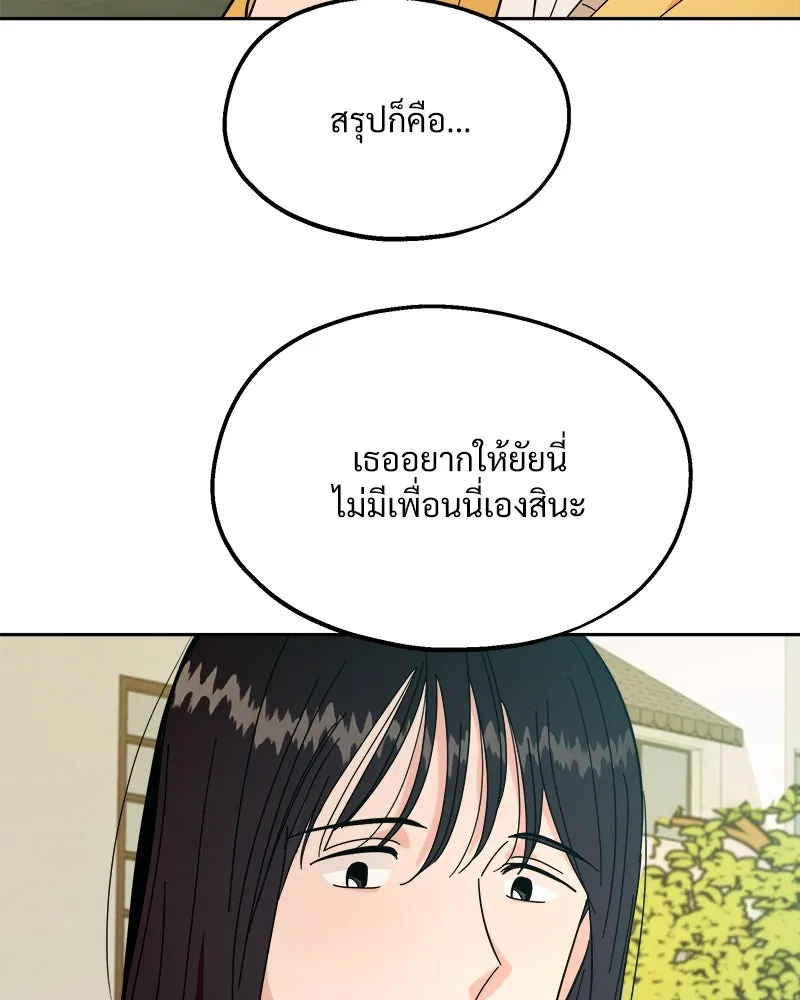 Pyramid Game เกมพีระมิด ตอนที่ 30 รูปที่ 98