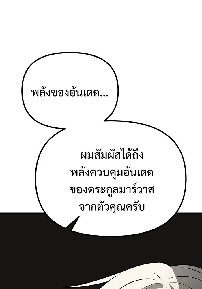 อัศวินดำล่าท้าเวลา ตอนที่ 50 รูปที่ 172