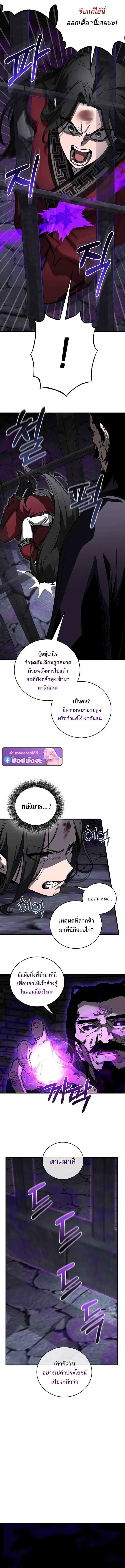 Childhood Friend of the Zenith สหายว_ยเยาว_ของข_าแข_งแกร_งท_ส_ดในใต_หล_า ตอนที่ ตอนที่ 99 รูปที่ 7