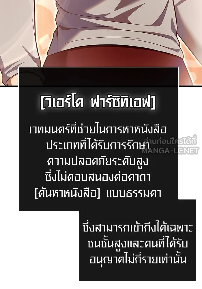 เอาชีวิตรอดในเกมฉบับคนเถื่อน ตอนที่ 61 การเผชิญหน้ากับชนชั้นสูง รูปที่ 18