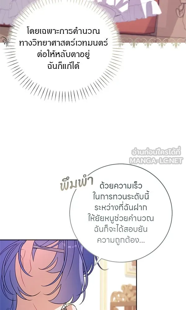 ครอบครัวผิดแผน ตอนที่ 3 รูปที่ 33