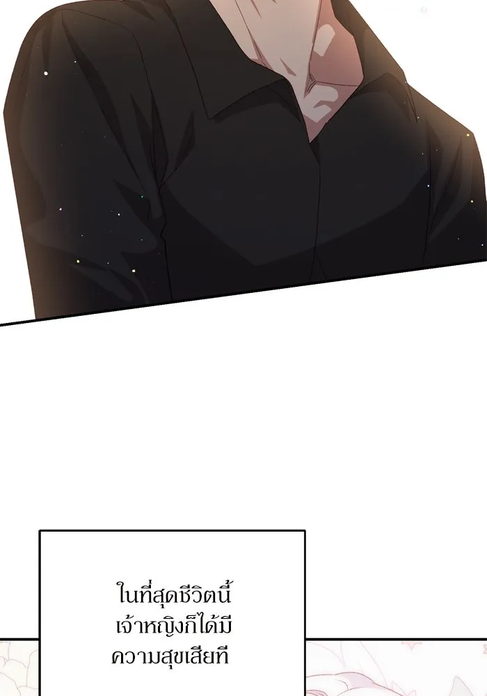 เกิดใหม่คราวนี้ ขอเป็นคนดีดูสักครั้ง ตอนที่ 115 รูปที่ 100