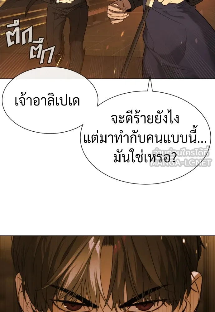 นักฆ่าย้อนวัย ตอนที่ 44 รูปที่ 108