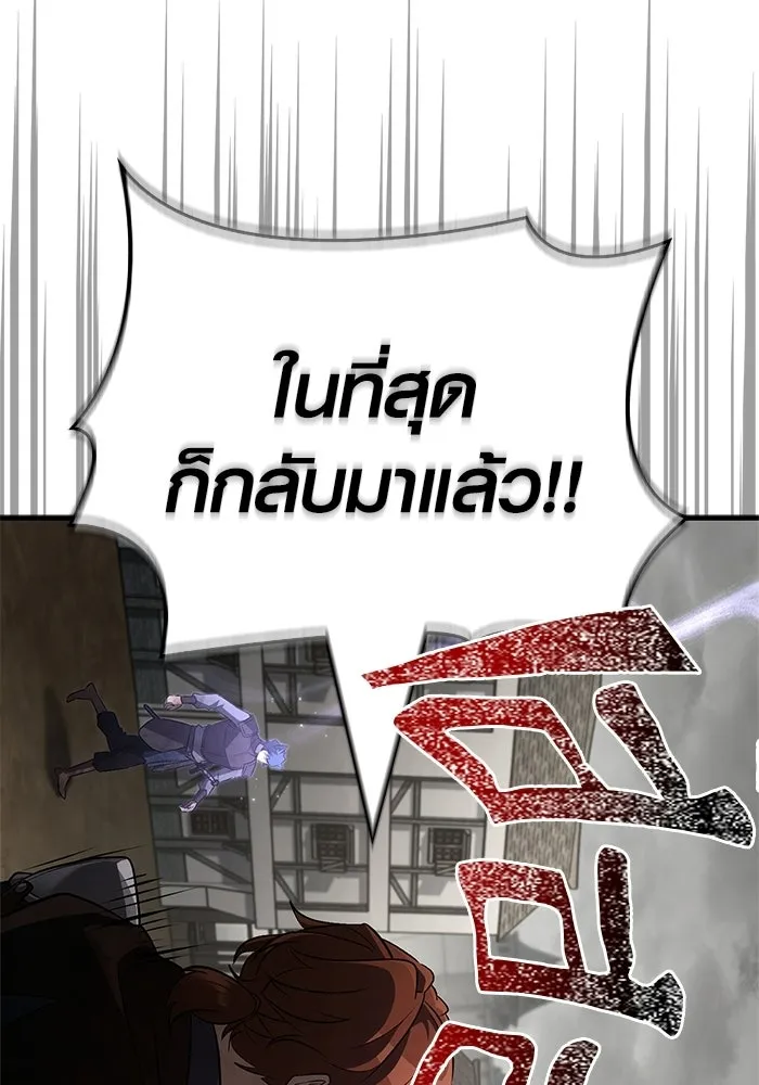 เอาชีวิตรอดในเกมฉบับคนเถื่อน ตอนที่ 152 ผู้ชนะเพียงหนึ่งเดียว (จบซีซั รูปที่ 152
