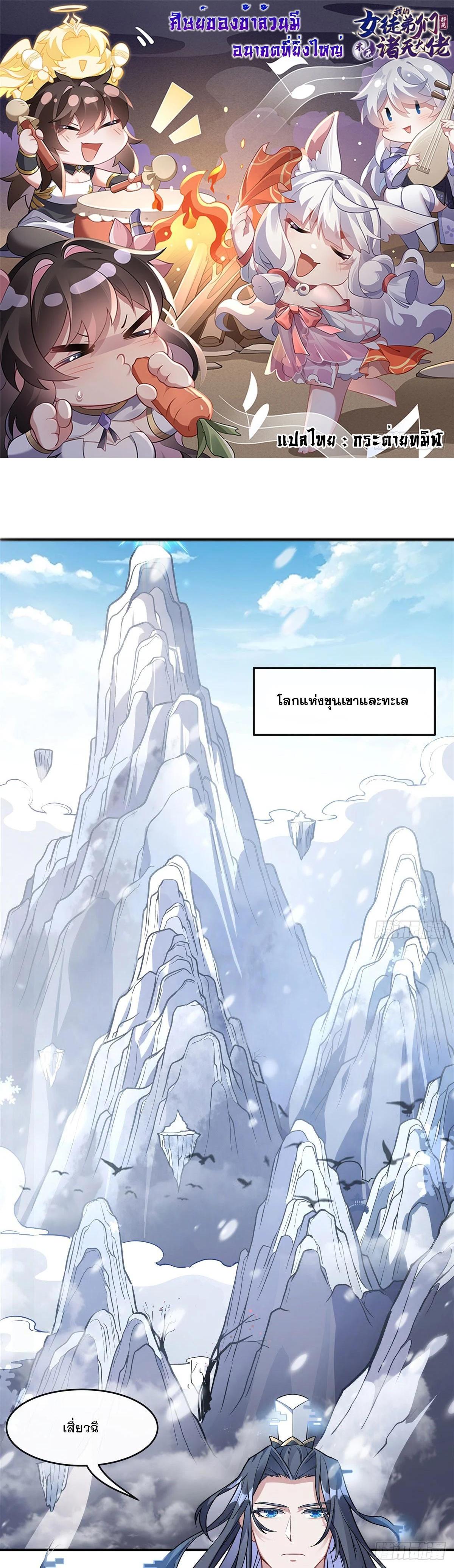 Manga-lc-com อ่านมังงะ อ่านการ์ตูน ออนไลน์ ฟรี My Female Disciples are all Future Masters of the Heavens ตอนที่ 1 2 3 4 5 6 7 8 9 10 11 12 13 14 ฟรี ไม่มีโฆษณา Manga-lc - อ่าน มังงะ อ่าน การ์ตูน ออนไลน์ อ่านมังงะ ฟรี