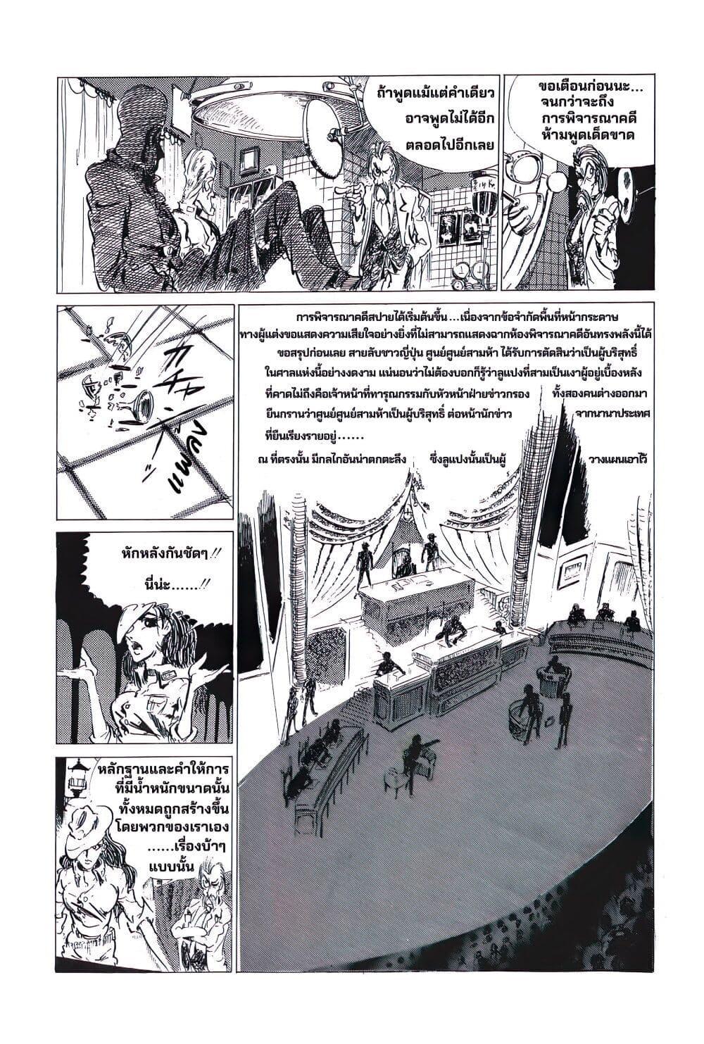 Manga-lc-com อ่านมังงะ อ่านการ์ตูน ออนไลน์ ฟรี Lupin the third ตอนที่ 1 2 3 4 5 6 7 8 9 10 11 12 13 14 ฟรี ไม่มีโฆษณา Manga-lc - อ่าน มังงะ อ่าน การ์ตูน ออนไลน์ อ่านมังงะ ฟรี