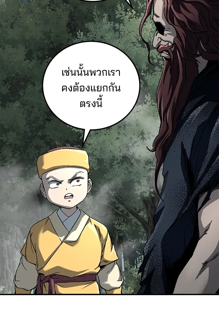 คุณปู่จอมยุทธกับหลานสาวสุดแกร่ง ตอนที่ 63 รูปที่ 76