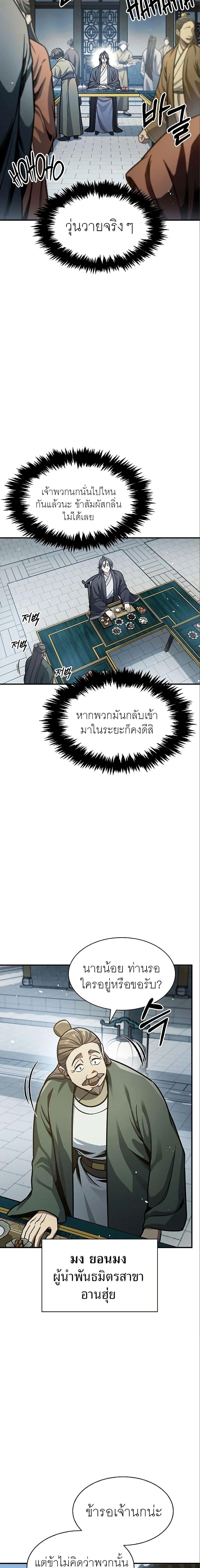 Manga-lc-com อ่านมังงะ อ่านการ์ตูน ออนไลน์ ฟรี Heavenly Grand Archive’s Young Master ตอนที่ 1 2 3 4 5 6 7 8 9 10 11 12 13 14 ฟรี ไม่มีโฆษณา Manga-lc - อ่าน มังงะ อ่าน การ์ตูน ออนไลน์ อ่านมังงะ ฟรี