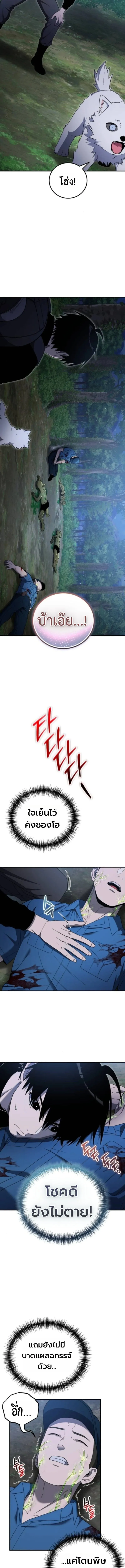 Apocalypse Veteran โคตรเทพว_นส_นโลก ตอนที่ ตอนที่ 16 รูปที่ 17