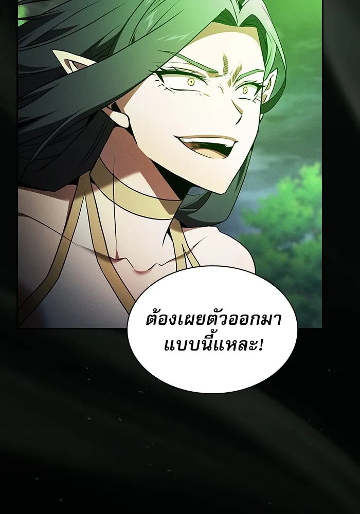 นักดาบอัจฉริยะจากอะคาเดมี ตอนที่ 44 รูปที่ 14