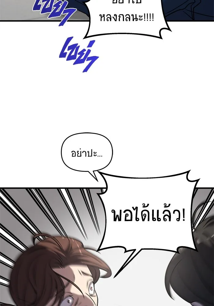 วายร้ายก็อยากมีรัก ตอนที่ 39 รูปที่ 37