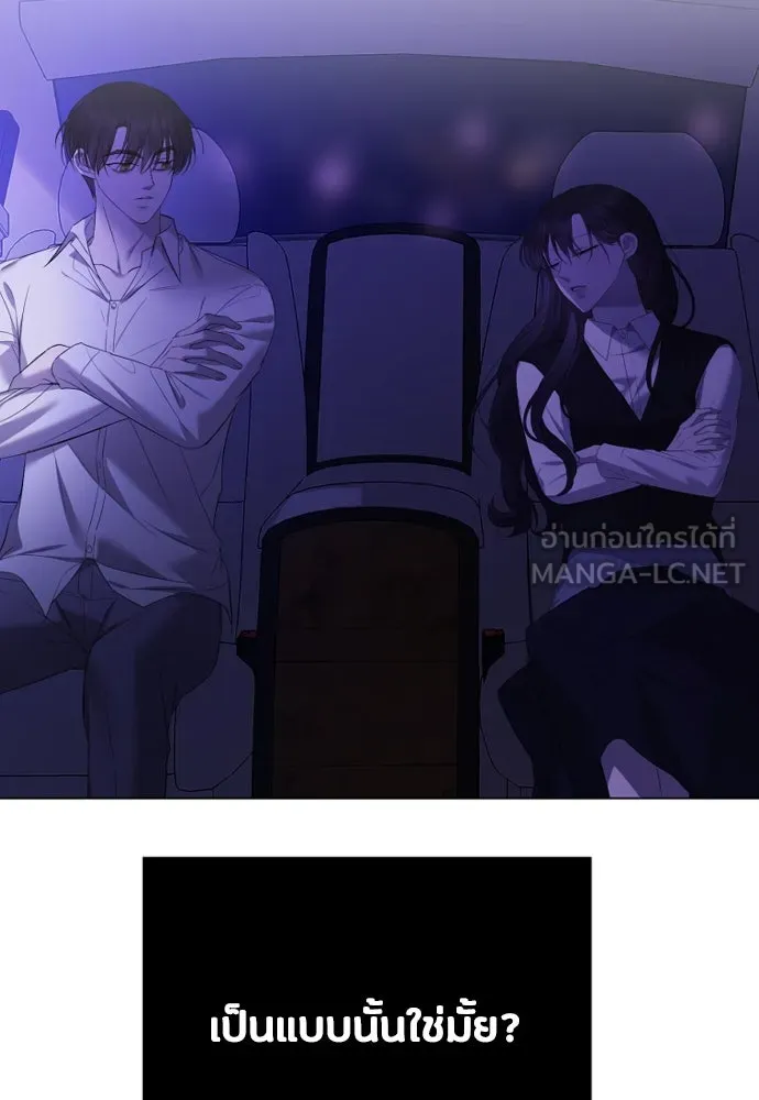 วิธีหนีตายจากนิยายโรคจิต ตอนที่ 37 รูปที่ 87