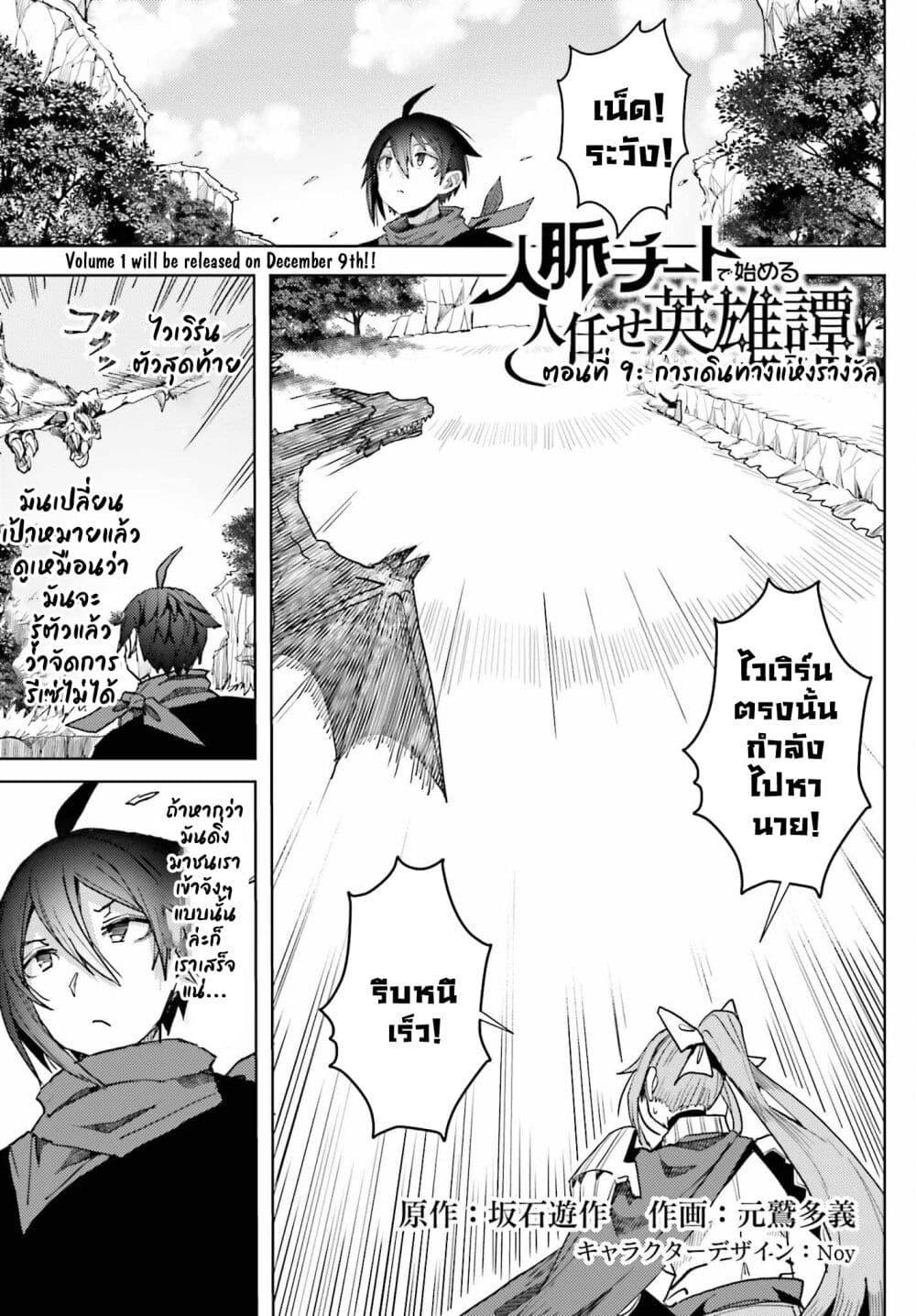 Manga-lc-com อ่านมังงะ อ่านการ์ตูน ออนไลน์ ฟรี A Heroic Tale About Starting With a Personal Relations Cheat(Ability) and Letting Others Do the Job ตอนที่ 1 2 3 4 5 6 7 8 9 10 11 12 13 14 ฟรี ไม่มีโฆษณา Manga-lc - อ่าน มังงะ อ่าน การ์ตูน ออนไลน์ อ่านมังงะ ฟรี