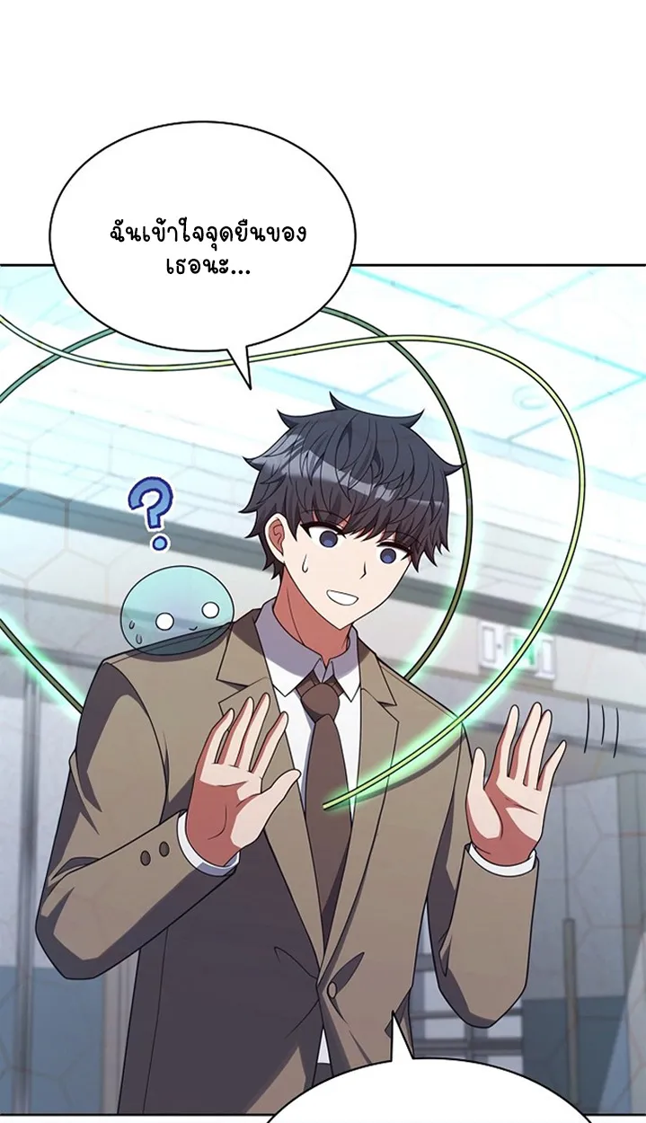 Part-Time Grim Reaper ตอนที่ ตอนที่ 37 รูปที่ 23