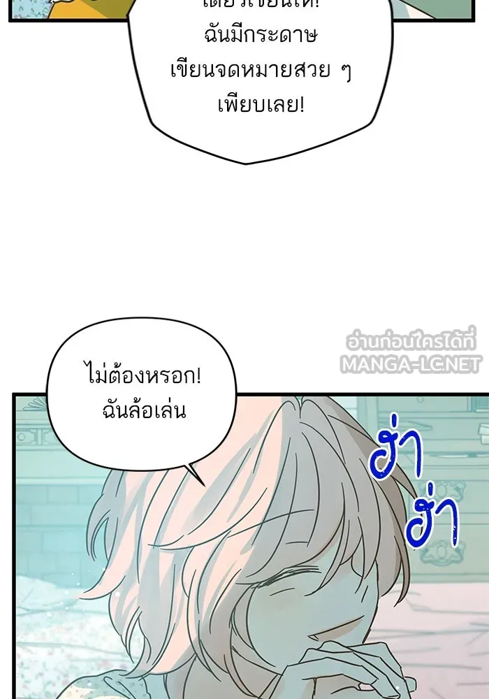 ฉันมันร้าย หรือเพราะโลกไม่น่ารัก ตอนที่ 162 รูปที่ 84