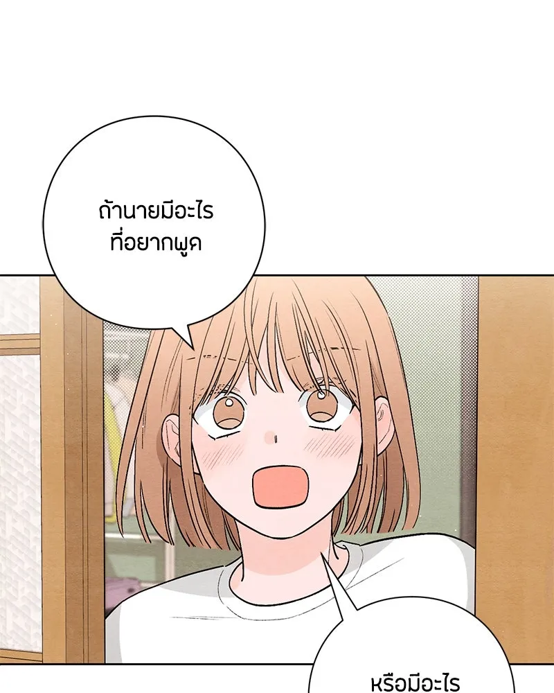 เป็นวัยรุ่นมันเหนื่อย ตอนที่ 18 รูปที่ 64