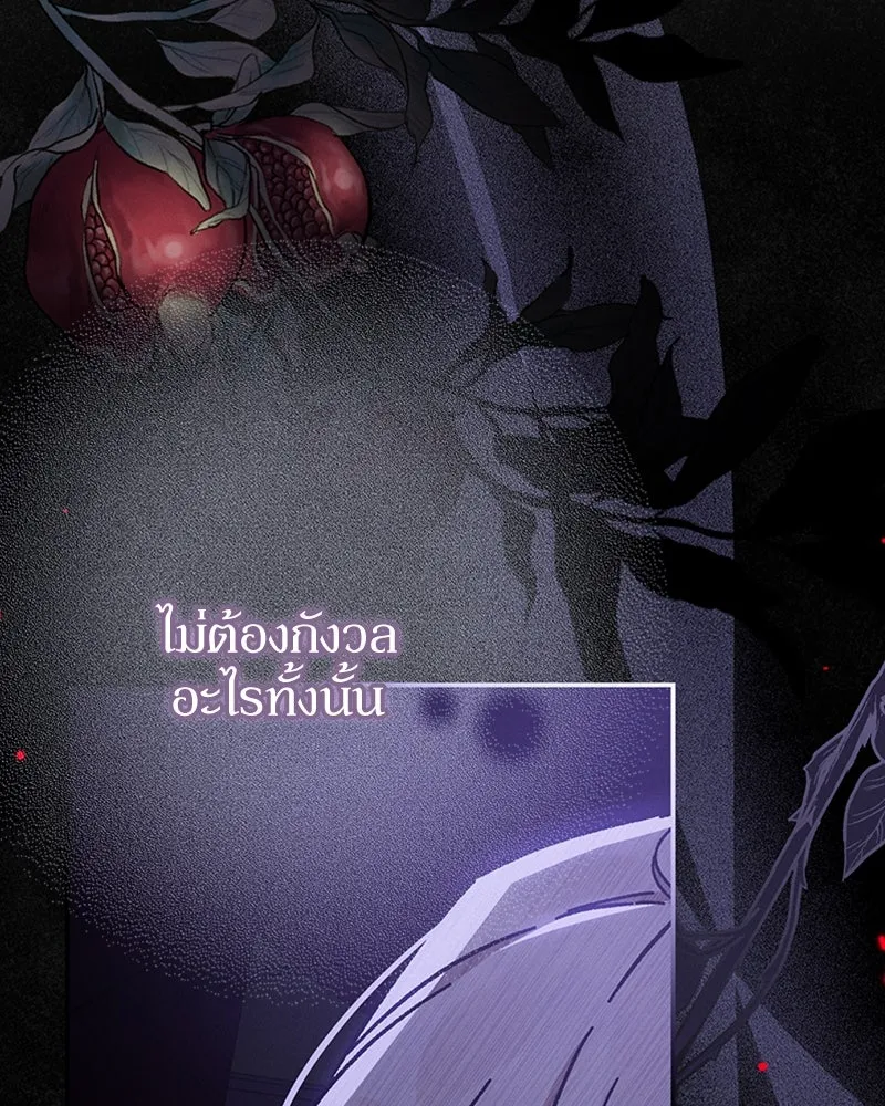 โอ้ ศัตรูที่รัก ตอนที่ 46 รูปที่ 32