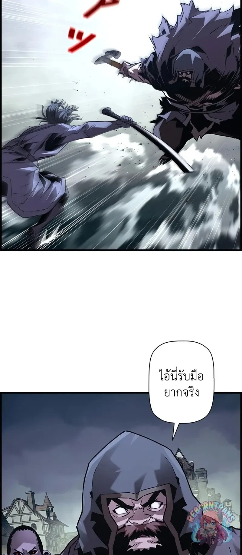 Necromancer_s Evolutionary Traits ตอนที่ ตอนที่ 111 รูปที่ 21