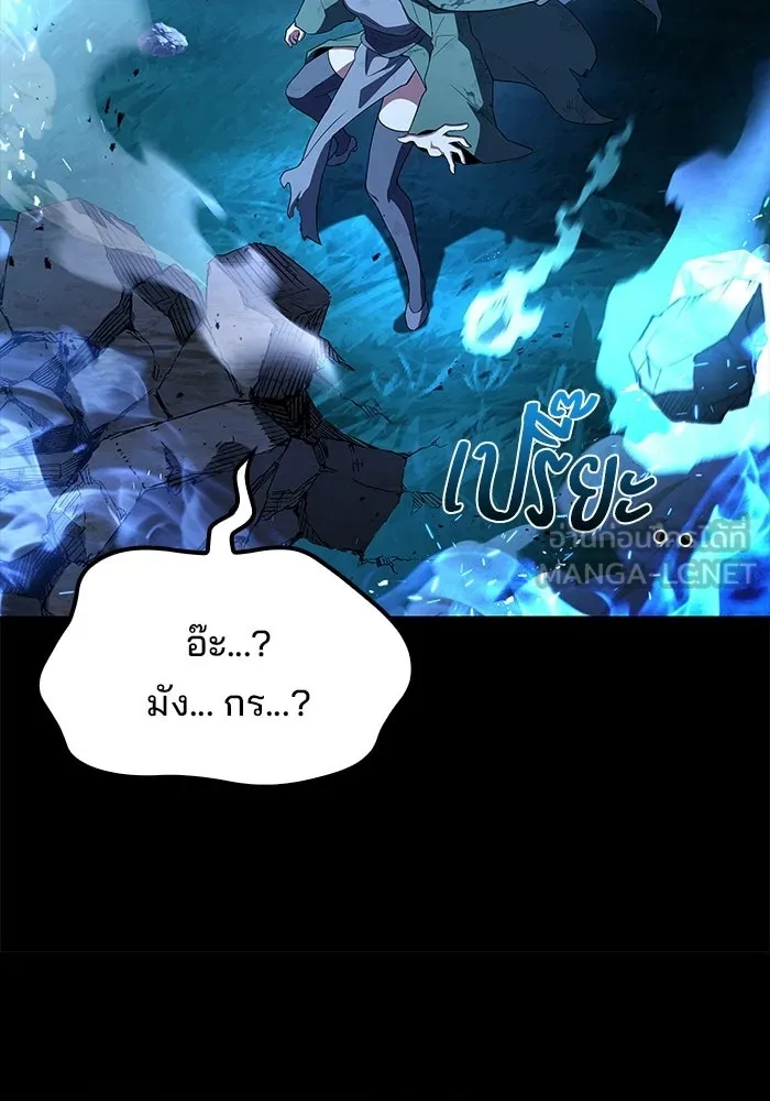 ครัวจอมเวท ตอนที่ 115 รูปที่ 78