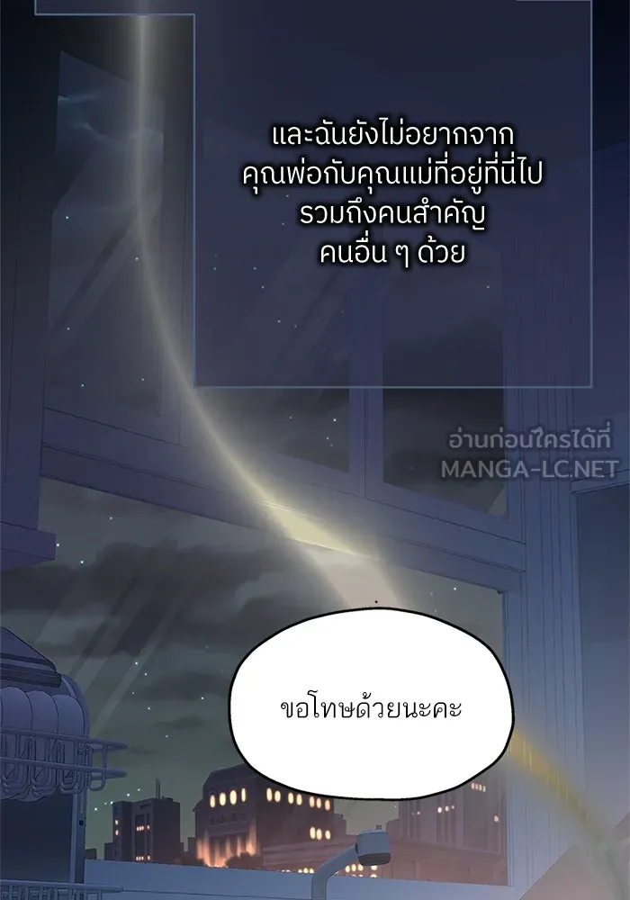 สลับรัก สลับชะตา ตอนที่ 66 รูปที่ 45