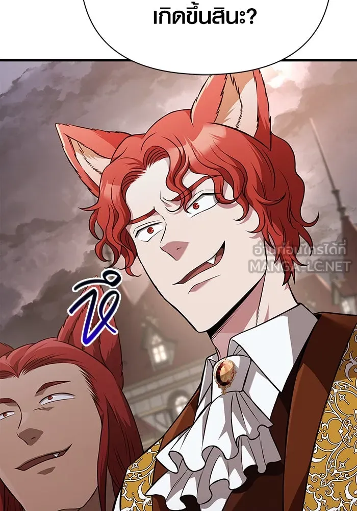 เอาชีวิตรอดในเกมฉบับคนเถื่อน ตอนที่ 87 คาร์ลสไตน์ รูปที่ 48