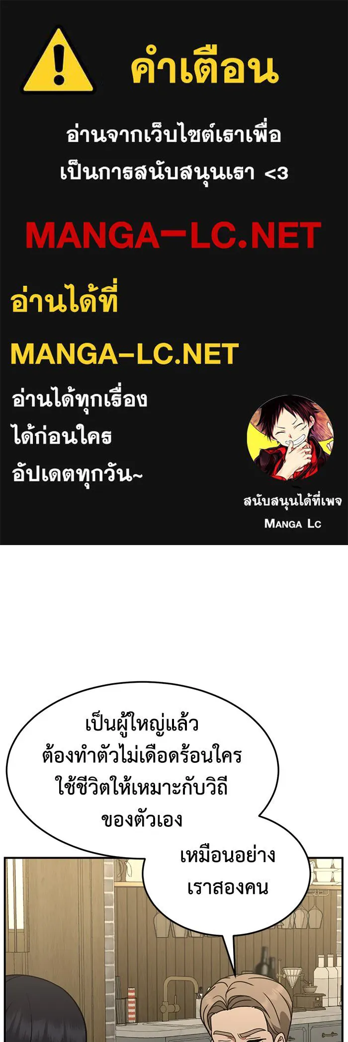 ช่วยเปลี่ยนฉันที ตอนที่ 278. ซีซัน 2 รูปที่ 1