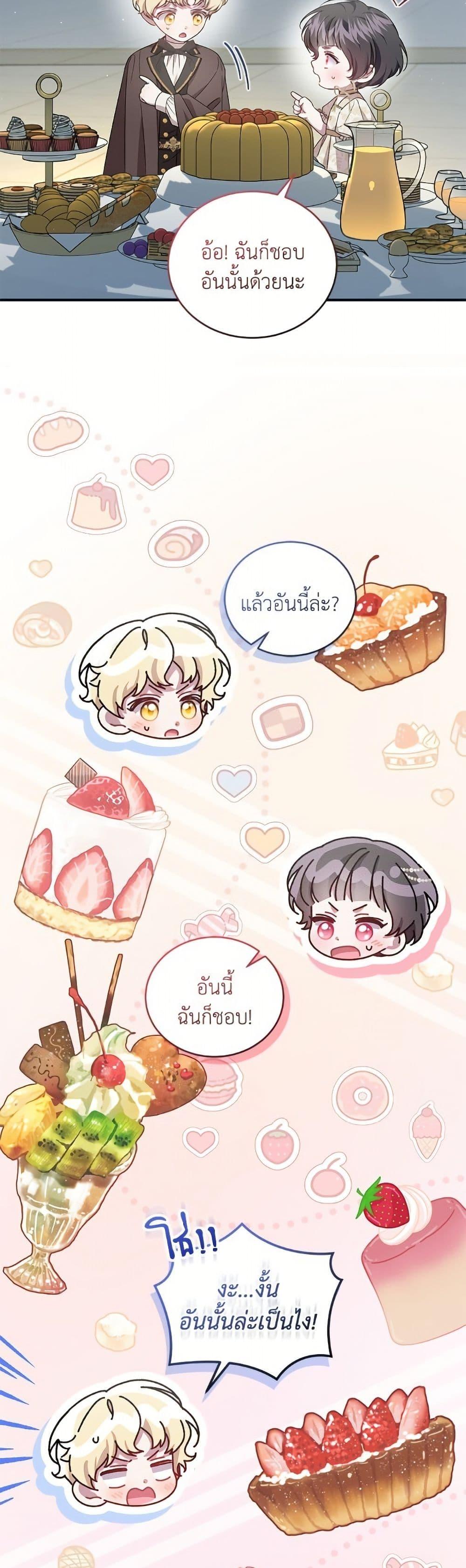 Manga-lc-com อ่านมังงะ อ่านการ์ตูน ออนไลน์ ฟรี I Became the Stepmother of an Irrevocable Dark Family ตอนที่ 1 2 3 4 5 6 7 8 9 10 11 12 13 14 ฟรี ไม่มีโฆษณา Manga-lc - อ่าน มังงะ อ่าน การ์ตูน ออนไลน์ อ่านมังงะ ฟรี