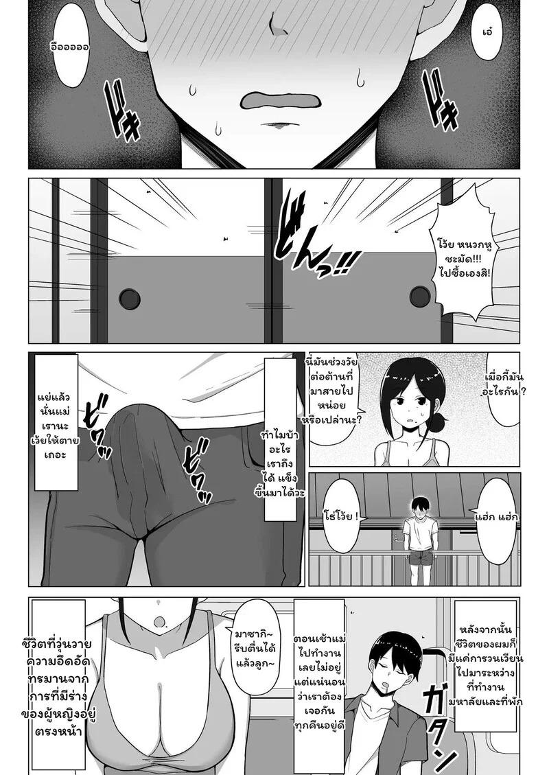 Doujin-Lc- อ่าน โดจิน มังฮวา เกาหลี ญี่ปุ่น จีน แปลไทย ห้องร้อน...ใจร้าย  [Mustard Teikoku (Europia)] The story of how I ended up living with my mom in a four-and-a-half tatami room 1 ตอนที่ 1 ฟรี ไม่มีโฆษณา อ่าน โดจิน Manhwa เกาหลี ญี่ปุ่น จีน เรามีครบ คัดมาให้เน้นๆ โดจิน 18+ รับประกันความฟินโดย Doujin Lc
