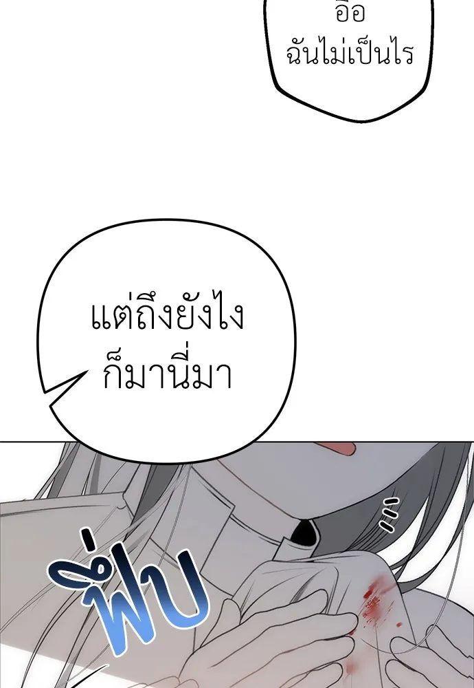 ยัยจิ๋วสมองแจ๋ว ตอนที่ 29 รูปที่ 31