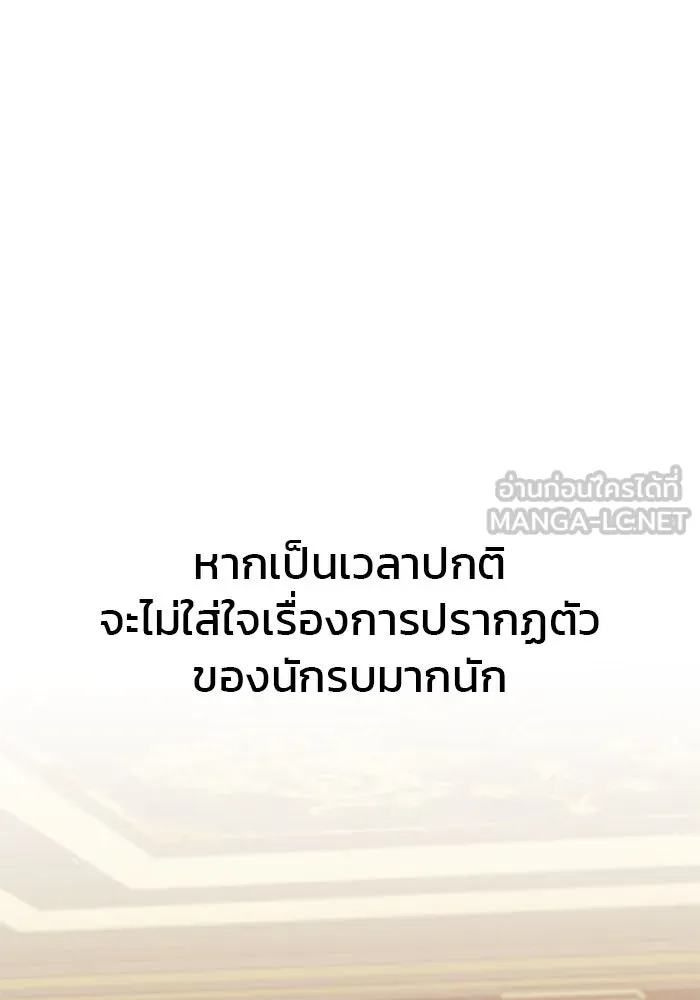 ผมไม่ได้เก่งอย่างที่คิด ตอนที่ 40 รูปที่ 141