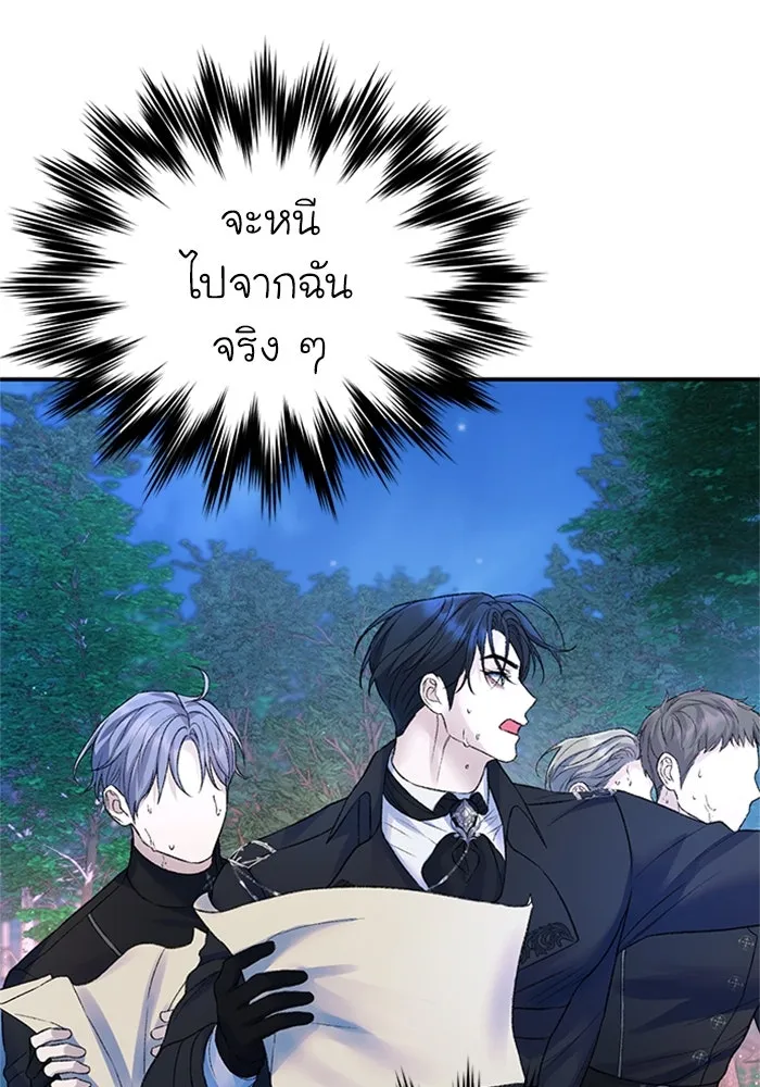 ไหนบอกว่าฉันใกล้ตาย ตอนที่ 63 รูปที่ 53