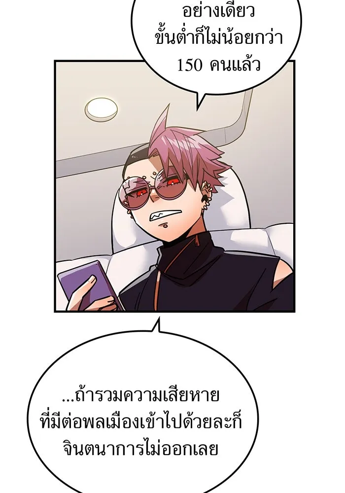 เพลเยอร์เลือดเทวะ ตอนที่ 33 ความตายอันธการ ③ รูปที่ 85