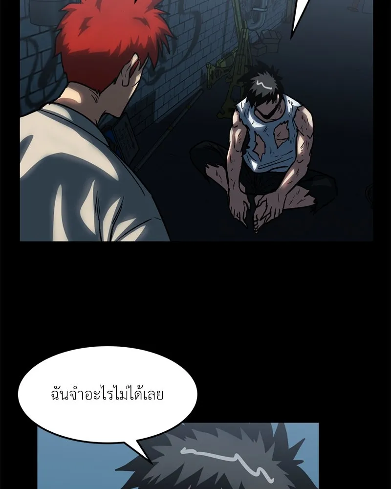 โรงเรียนสัตว์กินเนื้อ ตอนที่ 29 รูปที่ 5