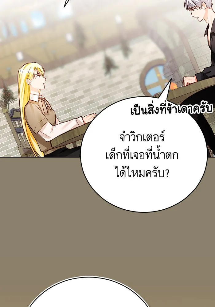 บุตรีดยุกขอไม่แต่งงานbrกับหนุ่มในฝัน ตอนที่ 60 รูปที่ 58