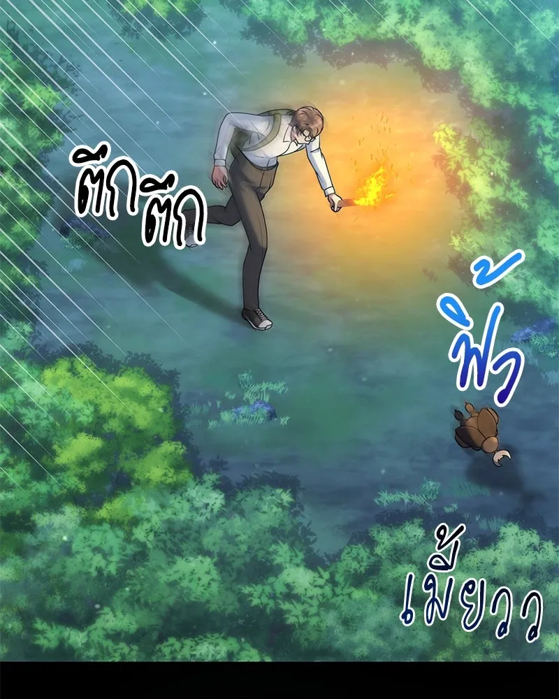 คนสวนโลกฮันเตอร์ ตอนที่ 9 รูปที่ 19