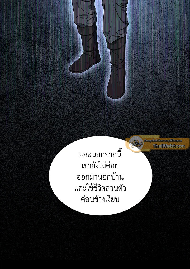 พลทหารโครงกระดูกผู้ม ตอนที่ 146 รูปที่ 22