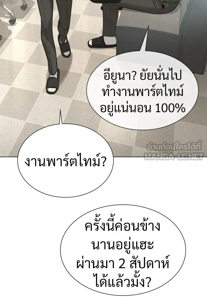 นักฆ่าย้อนวัย ตอนที่ 14 รูปที่ 66