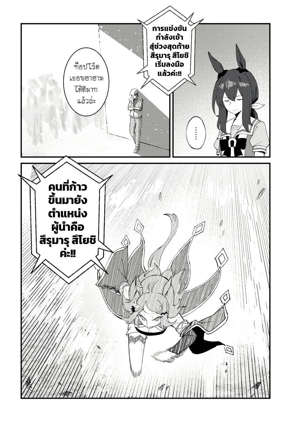 Manga-lc-com อ่านมังงะ อ่านการ์ตูน ออนไลน์ ฟรี Uma Musume(FA)  Arima Kinen 1999 ตอนที่ 1 2 3 4 5 6 7 8 9 10 11 12 13 14 ฟรี ไม่มีโฆษณา Manga-lc - อ่าน มังงะ อ่าน การ์ตูน ออนไลน์ อ่านมังงะ ฟรี