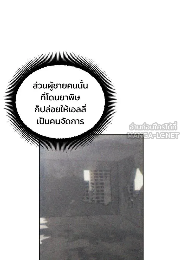 ศึกชิงบัลลังก์เทพเจ้ ตอนที่ 78 รูปที่ 57